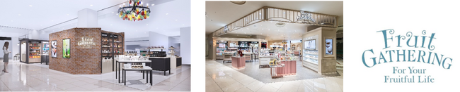 フルーツギャザリング2店舗にてアテニア製品の取り扱いを開始