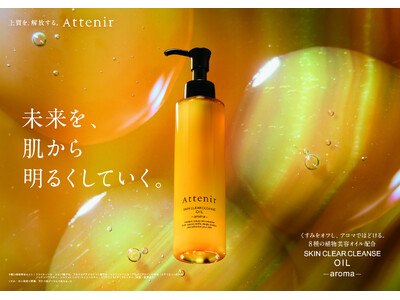 「NARCIS ららぽーと福岡店」にて、2026年10月2日（金）よりアテニア製品の販売を開始