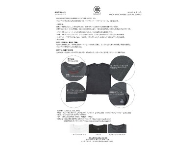 ヴィンテージの本質と現代技術を融合させた「ハイブリッド・ヘリテージTシャツ」が登場