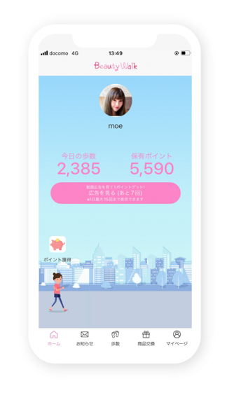 「ビューティーウォーク」×「PAUL & JOE」期間限定コラボキャンペーン開催！アプリを利用するだけで、PAUL & JOE 人気コスメを抽選でプレゼント！