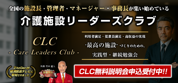 実践型・継続型の管理職向け勉強会「Care Leaders Club（CLC）」発足2025年10月15日第1回開催!!