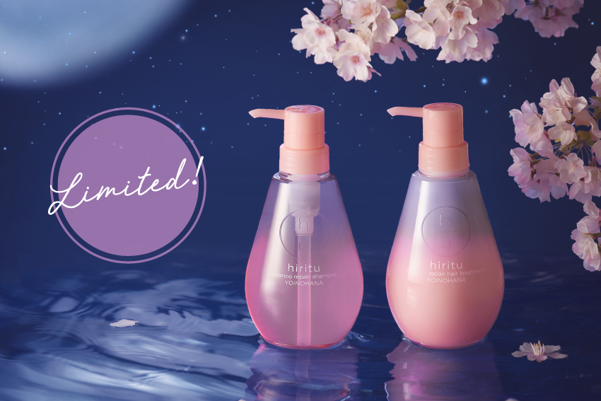 hirituの春限定「ヨイノハナシリーズ」が数量限定で登場！今だけ配合のヨイノハナセラム※1とモイスチュアナイト成分※2で、うるサラ髪へ！