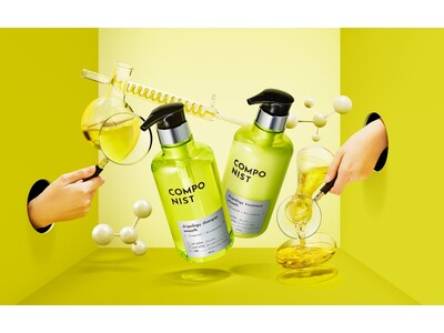 髪未来を最適設計※1！新ブランド「COMPONIST」誕生！【ビタミンC※2×ナイアシンアミド※3】配合で、新感覚のサラとろ髪へ