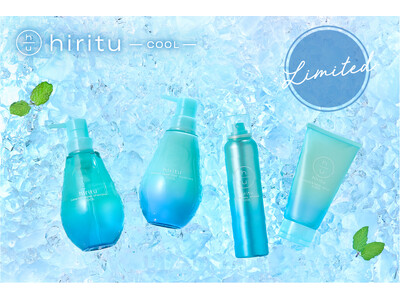 hiritu初の「クールシリーズ」が数量・販路限定で登場！ハッカ葉油※1+メントール※1配合で、根元からすっきりサラサラ髪へ！