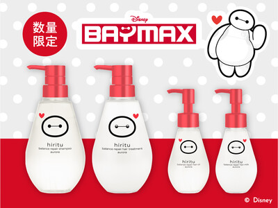 ヘアケアブランド「hiritu(ヒリツ)」から「ベイマックス」限定デザインが登場！あなたの髪を守る※1(ハート)ベイマックスデザインの3アイテムを数量限定で発売