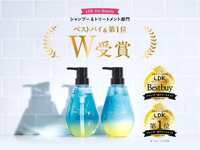 『LDK the Beauty』でベストバイ&第1位を受賞！髪の黄金比率※1に着目した「hiritu(ヒリツ)」が「うねりケア」で高評価獲得！のメイン画像