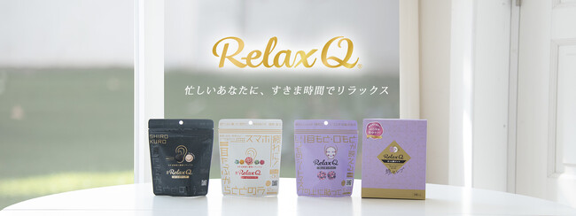 温活で快適を届けるRelaxQに、新しく顔を温める「顔セレブシリーズ」が登場!2アイテム同時新発売。