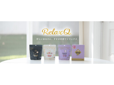 温活で快適を届けるRelaxQに、新しく顔を温める「顔セレブシリーズ」が登場！2アイテム同時新発売。