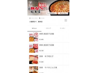 もしも東京展 奥浩哉 トートバッグ 日本が世界に誇る20名の漫画家