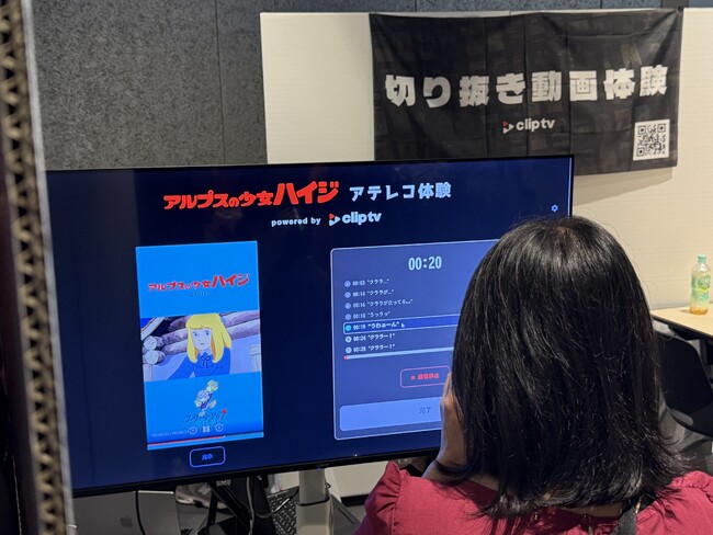『ハイジ』アテレコ体験に長蛇の列　AI切り抜き技術で“名シーンを1分生成”するCLIPが大盛況【渋谷スタートアップ文化祭】