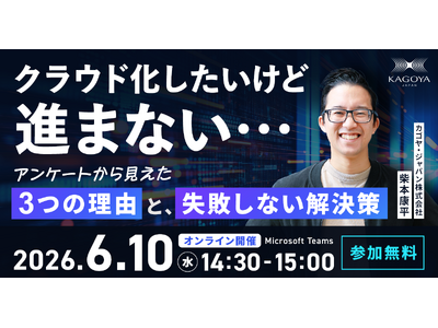 アンケートから見えたクラウド移行の課題を徹底解説！「コスト・人材