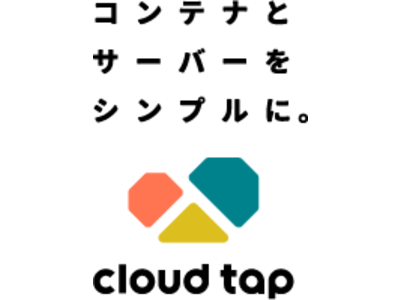 cloud tap セキュリティ関連オプション販売開始のお知らせ