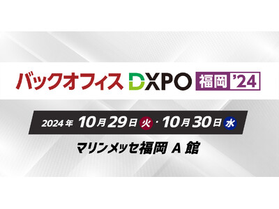 KAGOYA「バックオフィスDXPO福岡’24」に出展決定！脱Excelを実現するノーコード・ローコードツールをご紹介