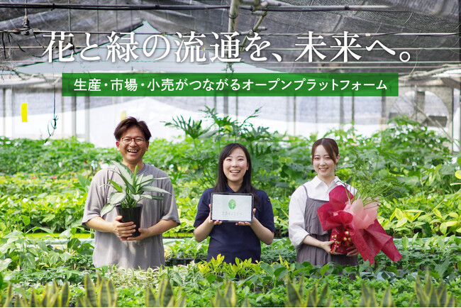 豊明花き、第５回日本サービス大賞において 農林水産大臣賞 を受賞