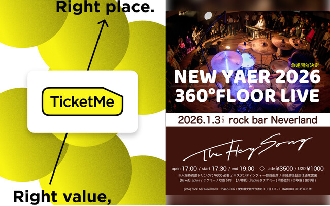 The Hey Song、ファン待望の年始恒例フロアワンマン”急遽開催"「TicketMe」でチケット好評販売中