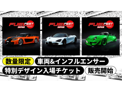 「FUELFEST JAPAN」車両/インフルエンサー特別デザイン入場チケットを数量限定で販売開始