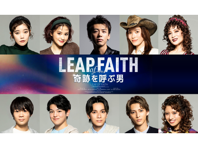 竹内涼真主演ミュージカル『奇跡を呼ぶ男』TicketMeで販売開始　　新機能「ビジュアルガチャ」で“集めたくなる”デザインチケット体験