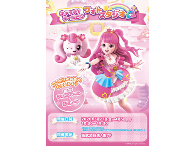 ��l�C�A�j���u�V�[�N���b�g �L���b�`�I�e�B�j�s���v���{���̊��Ԍ���t�H�g�X�^�W�I�A�a�J�ŊJ�Ì���BTicketMe�Ń`�P�b�g�̔��J�n