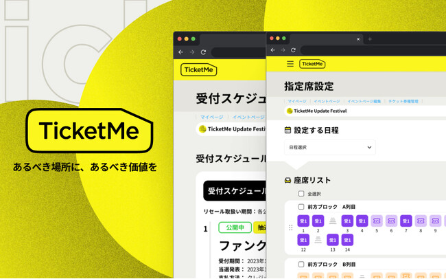 演劇・舞台事業者向けにNFTチケットの「TicketMe」がチケット管理システムを大幅リニューアル！公演・チケット管理がさらに便利に