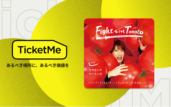 uFight with TomatovNFT`PbgTicketMei`P~[jŔ̔Jn