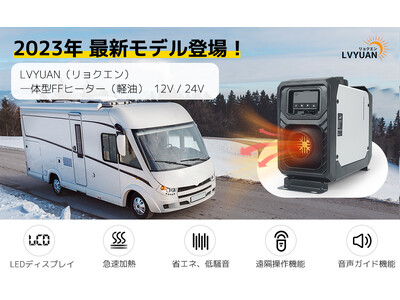 【LVYUAN】8KW 4.5Lリットル 一体式エアヒーター登場