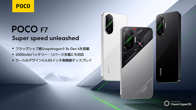 POCO0525様 リクエスト 7点 まとめ商品 A company that is too crazy] Why can POCO be released so