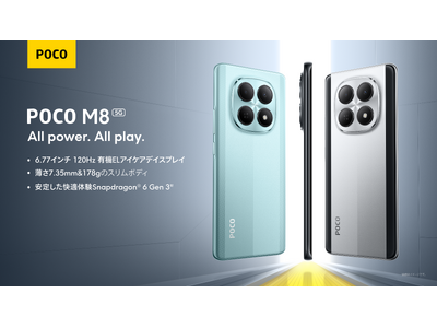 All power. All play. POCOシリーズより「POCO M8 5G」を1月8日（木