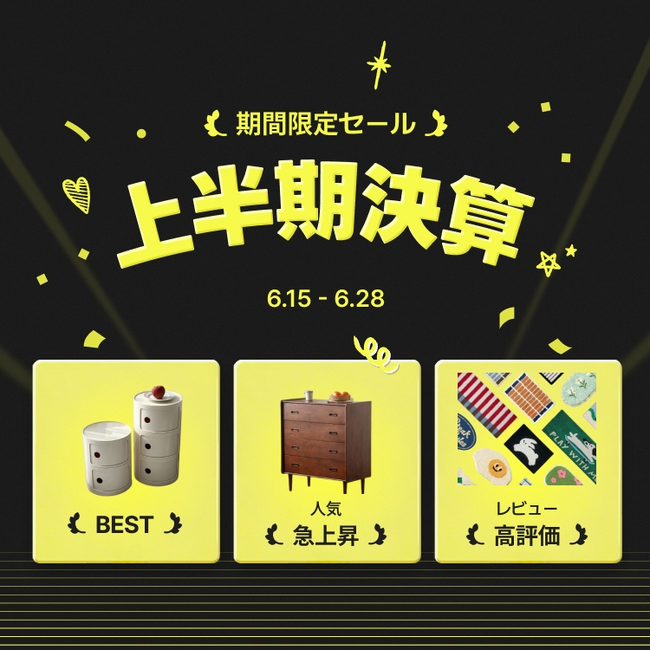 【2026上半期No.1決定！】Ohouse 決算セールスタート！ベストセラー・新商品・高評価アイテムが大集結！