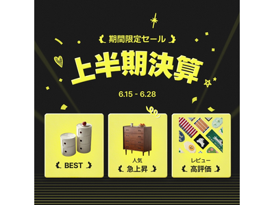 【2026上半期No.1決定！】Ohouse 決算セールスタート！ベストセラー・新商品・高評価アイテムが大集結！