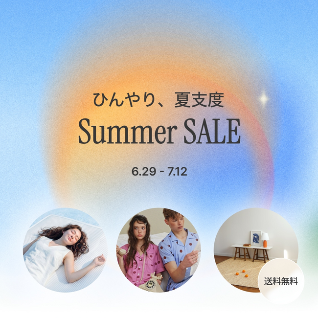【Ohouse サマーセール開催】寝具・ラグ・ルームウェアなど夏のひんやりインテリアが勢ぞろい！
