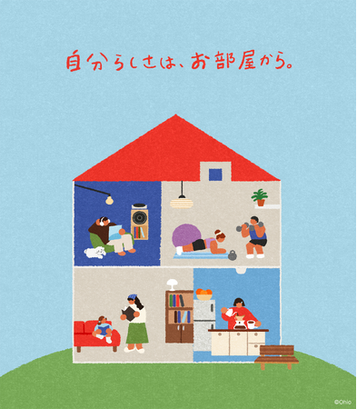 Ohouse、新コンセプト「自分らしさは、お部屋から」 と共に"インテリアセレクトショップ"を体験できる特設ページをオープン