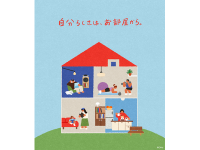 Ohouse、新コンセプト「自分らしさは、お部屋から」 と共に"インテリアセレクトショップ"を体験できる特設ページをオープン