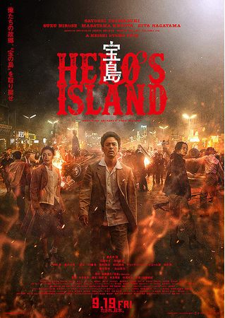 シコー株式会社 映画「宝島」劇中シーンの梱包資材を協力：紀伊