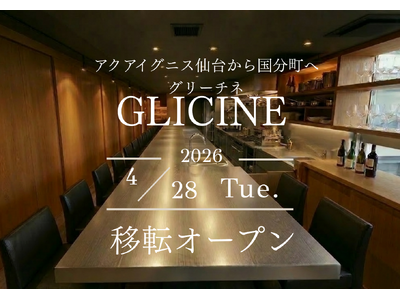 アクアイグニス仙台で多くのファンを魅了した「グリーチネ」が、国分町という新しい場所で、より身近に。