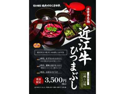 【滋賀・完全個室】うなぎじゃない、