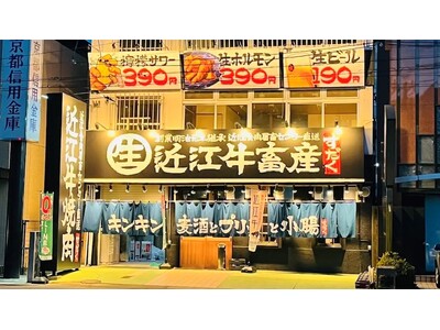 【鹿児島・霧島市】近江牛ホルモン畜産すだく国分中央店がOPEN！生ホル390円＆生ビール190円、無料レセプション開催