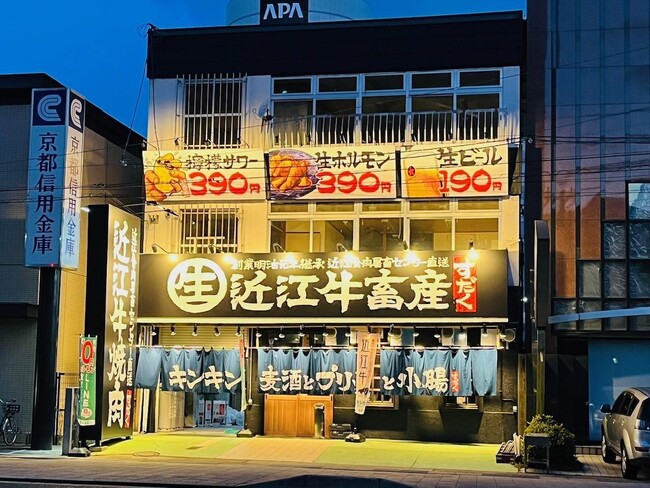 近江牛の生ホルモンが390円、滋賀直送で鮮度勝負の新メニュー