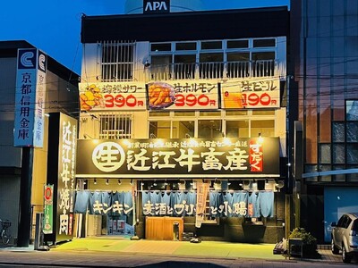 その鮮度、本物。滋賀食肉センター直送の「近江牛生ホルモン」が390円！『畜産すだく』が本気を見せる肉刺し...