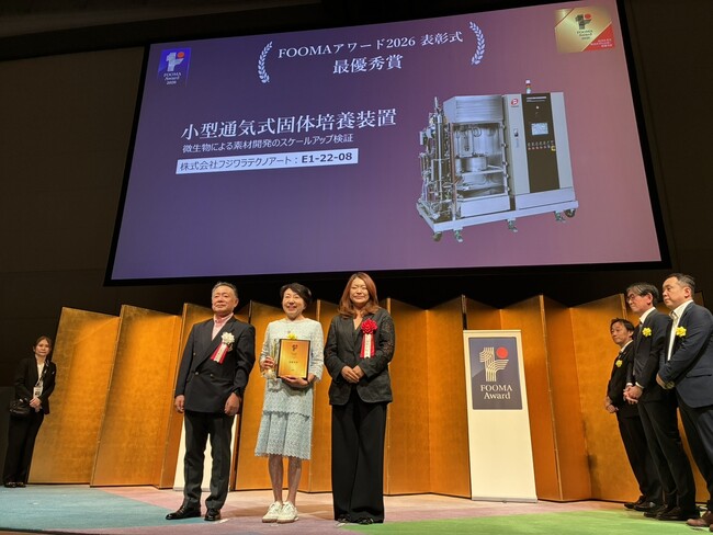 フジワラテクノアート「小型通気式固体培養装置」が第5回FOOMAアワード2026 経済産業省製造産業局長賞/最優秀賞を受賞