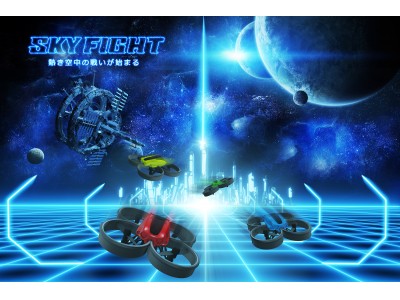 全国の参加者とタイムを競え!誰でも参加OKのドローンレース場「SKYFIGHT」が、期間限定でアソビル2...