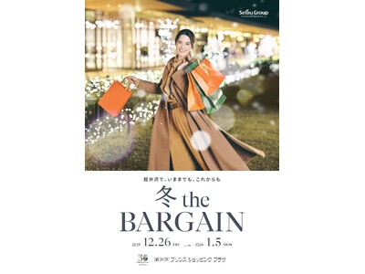 【軽井沢・プリンスショッピングプラザ】「クリスマス・年末年始のセール・イベント情報」のお知らせ