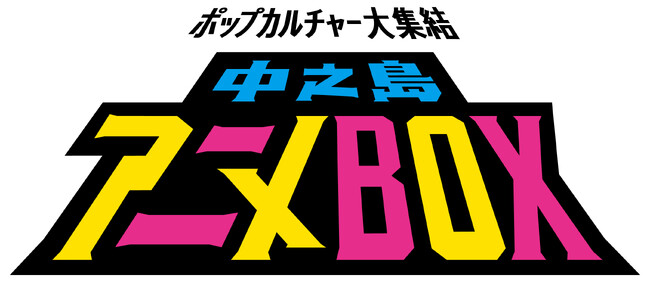 AjRXvȂǂ̃|bvJ`[WIuVAjBOXvJÂ̂m点