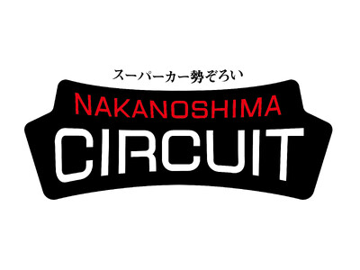 大阪・中之島にスーパーカーが勢ぞろい！「NAKANOSHIMA CIRCUIT」開催のお知らせ