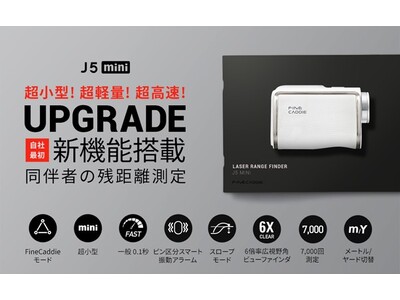 超小型！超軽量！超高速！ 楽天1位を達成した新商品「ファインキャディ