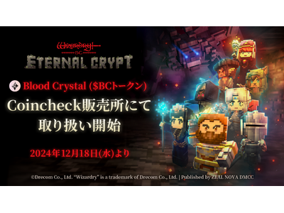 『Eternal Crypt - Wizardry BC -』のゲーム内通貨、Blood Crystal（＄BCトークン）が12月18日（水）よりCoincheck販売所において取扱い開始