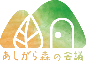山と人の新しい関係を作り出す「株式会社あしがら森の会議」設立＆地域交流拠点「mado.」オープンのお知らせ
