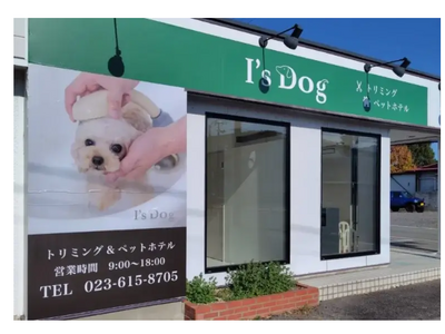 アイズドッグ山形店、10月より年末のトリミング予約案内を開始