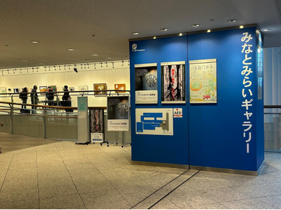 めざせニューヨーク！日本代表選考会。1月6日～12日、横浜みなとみらいギャラリーにて開催