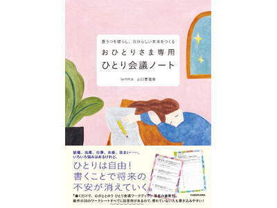 �J���𐰂炵�A�����炵������������ ���ЂƂ肳�ܐ�p �ЂƂ��c�m�[�g 10��2������