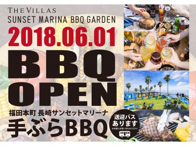 【期間限定】“海絶景を眺めながら 贅沢リッチBBQ”をパーティ気分で愉しむ施設登場＆一夜限りの豪華食材”Tボーン”が食べられるオープン記念イベント5月25日開催決定！